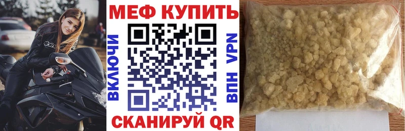 сайты даркнета официальный сайт  Юрьевец  Мефедрон мяу мяу  продажа наркотиков 